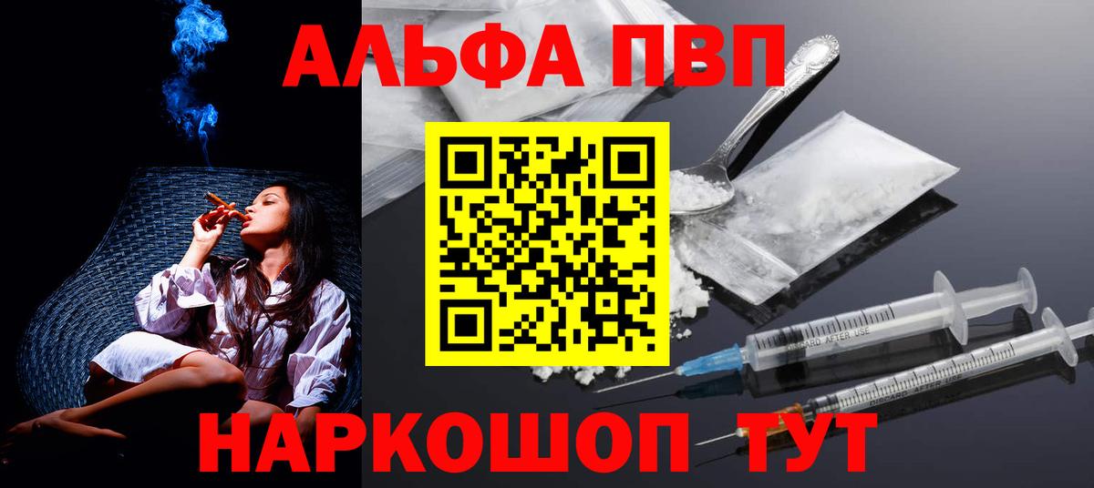 Альфа ПВП Соль Прохладный