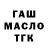 ТГК гашишное масло Mishka V