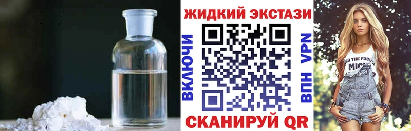 БУТИРАТ жидкий экстази  где продают наркотики  Прохладный 