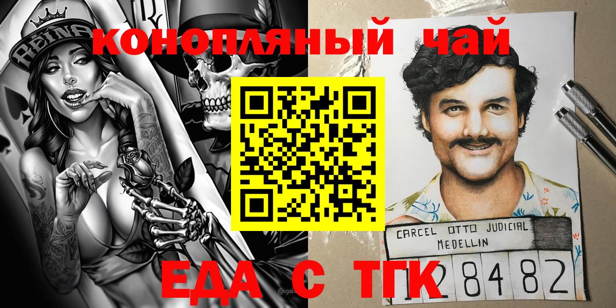Печенье с ТГК марихуана  Вход с VPN  Прохладный 