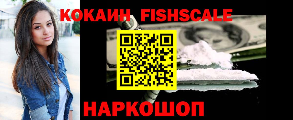 КОКАИН 99% Прохладный