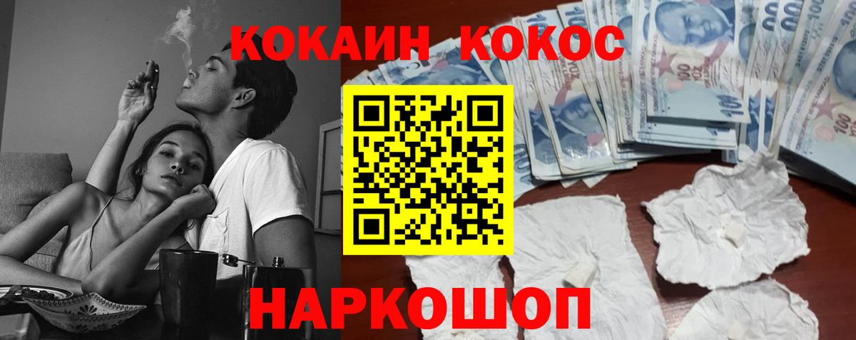 Cocaine Колумбийский  COCAIN 99%  COCAIN  Прохладный  дарнет шоп  Вход с VPN 