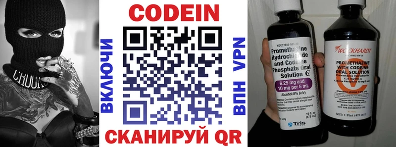 купить закладку  Прохладный  Codein напиток Lean (лин) 