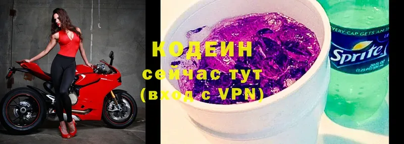 omg маркетплейс  где найти наркотики  Прохладный  Codein Purple Drank 