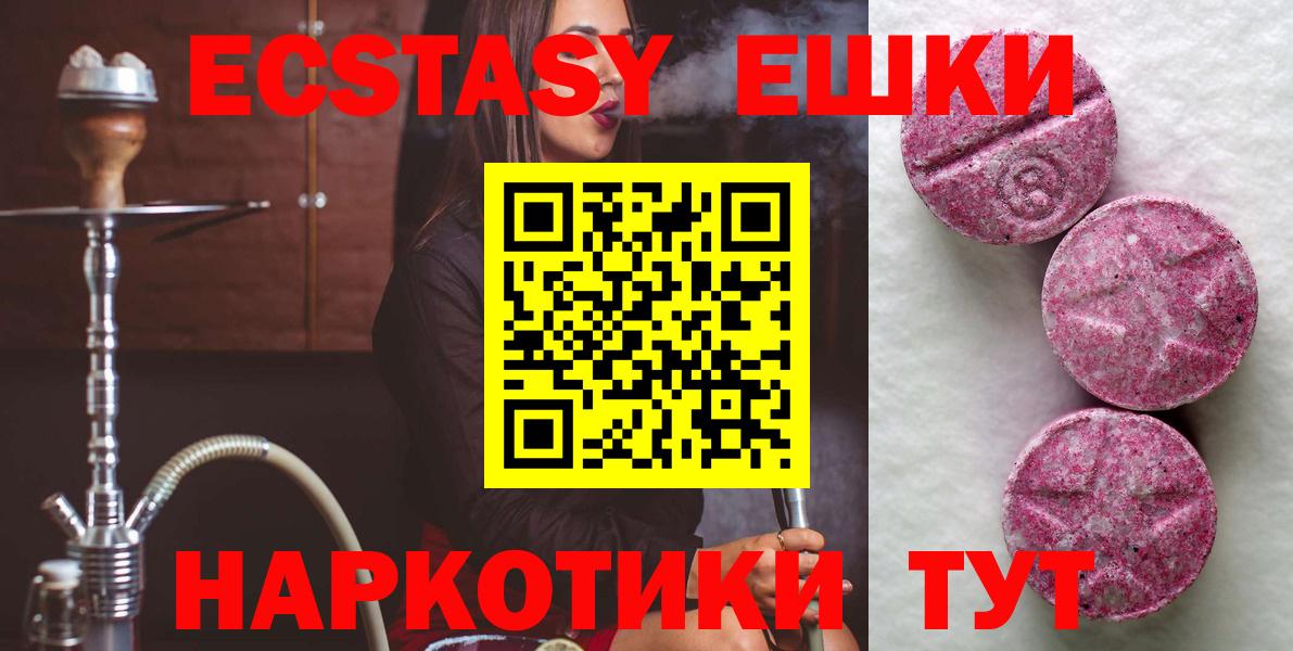 Прохладный  ЭКСТАЗИ 300 mg  ЭКСТАЗИ таблы  Ecstasy  МЕГА   Вход с VPN 