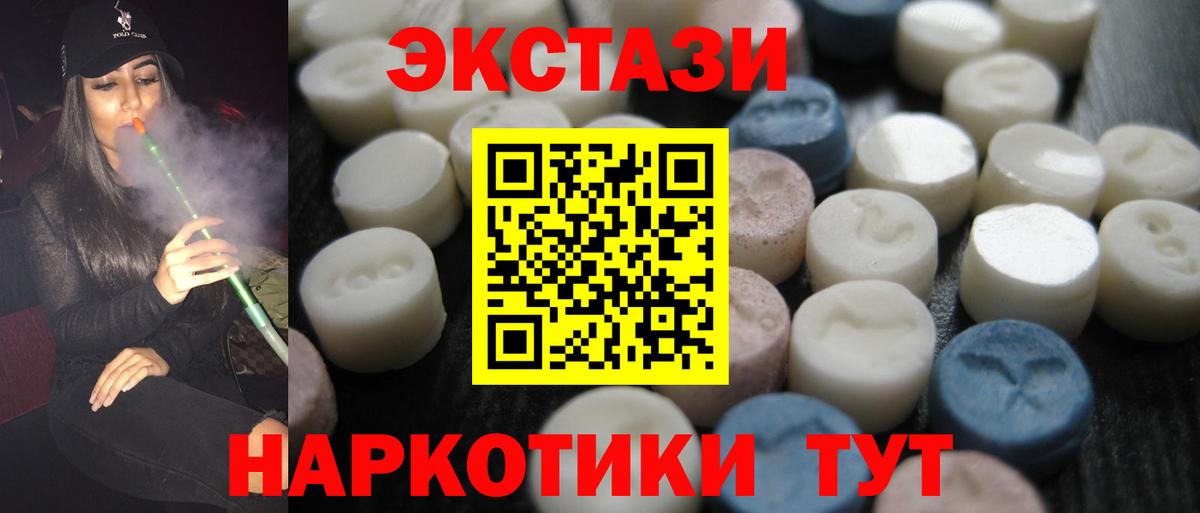 Экстази VHQ Прохладный