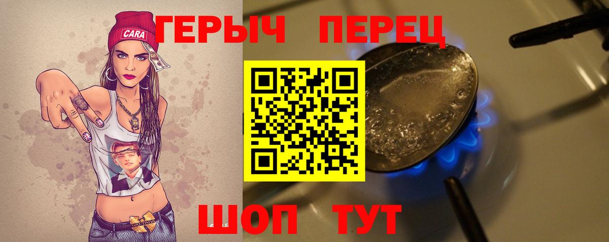 ГЕРОИН белый Прохладный