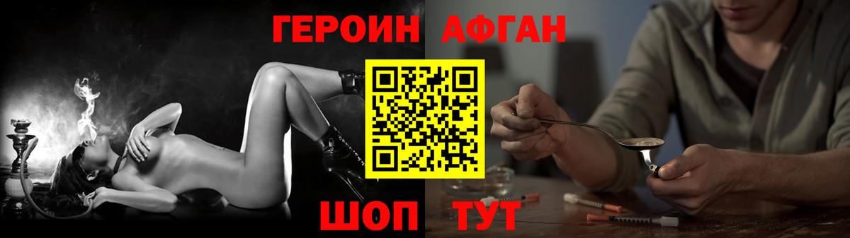 Прохладный  Героин белый  Вход с VPN 