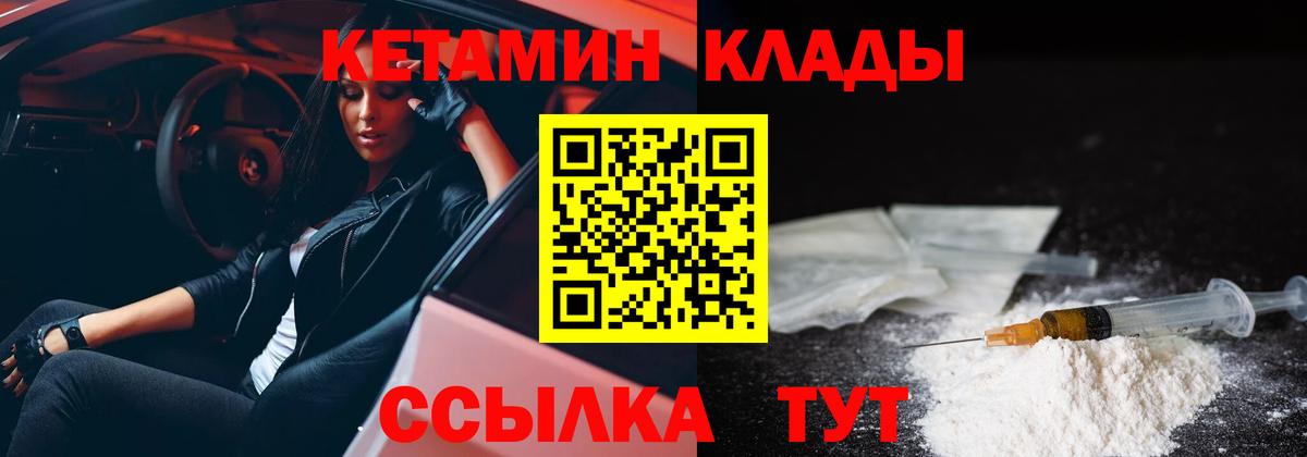 Прохладный  КЕТАМИН ketamine  Вход с VPN 
