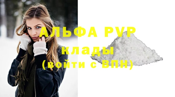 альфа пвп VHQ Новозыбков