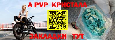 стафф Ипатово