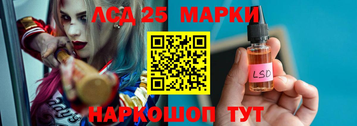 LSD-25 экстази ecstasy Прохладный