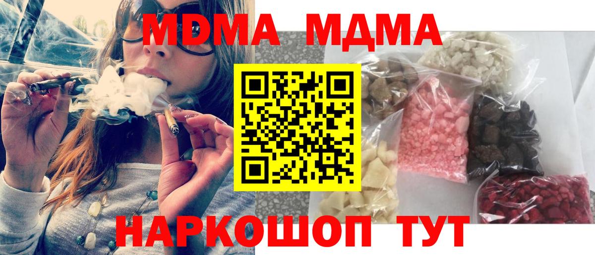 MDMA Molly  Вход с VPN  МДМА молли  Прохладный 