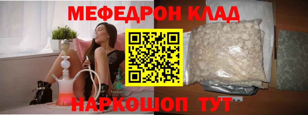 Меф 4 MMC  OMG ТОР  Прохладный  Вход с VPN  Меф 