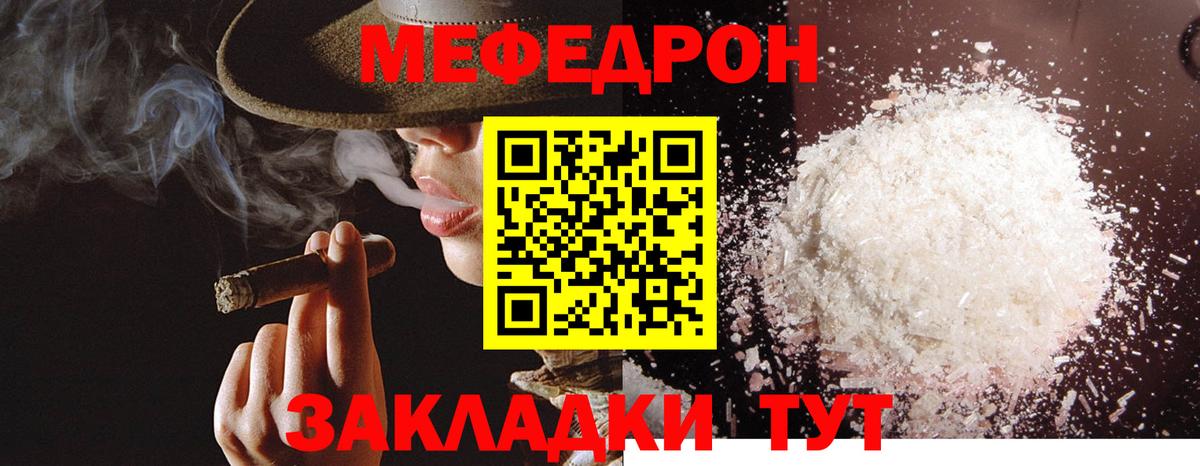 Меф мяу мяу Прохладный