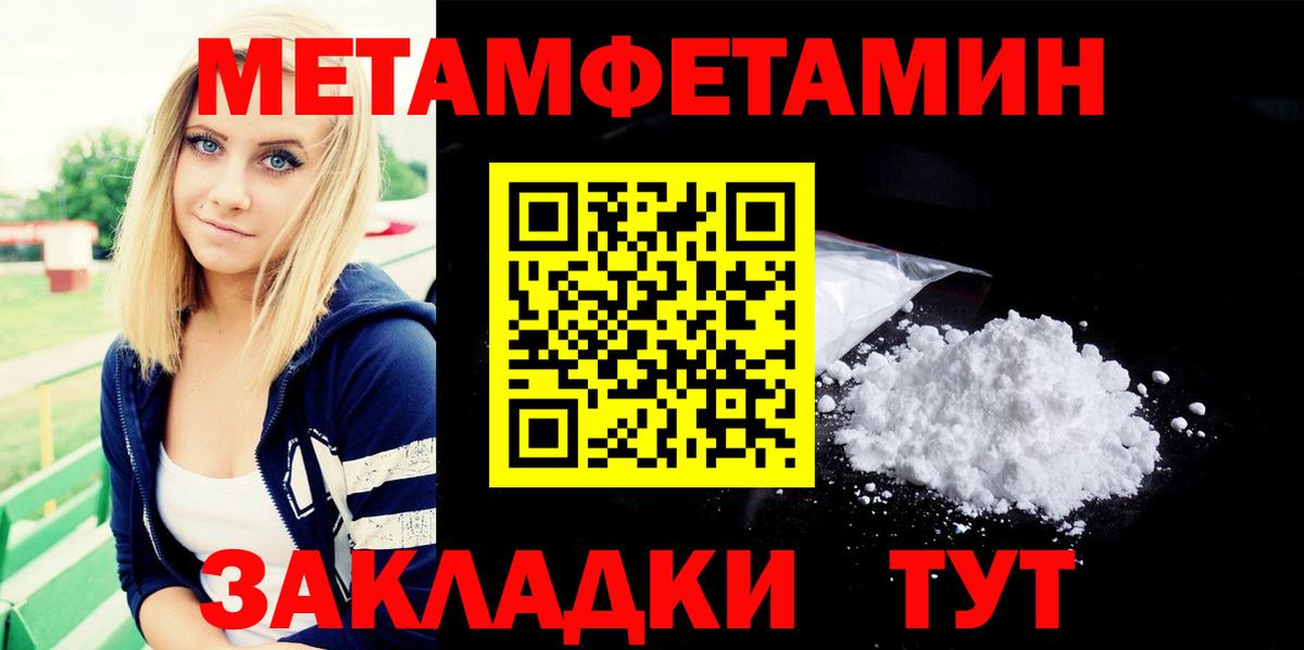 Первитин  МЕТАМФЕТАМИН Methamphetamine  Вход с VPN  Прохладный 