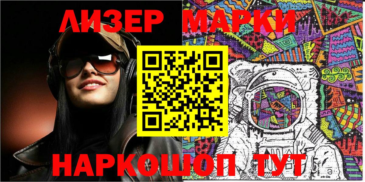 Марки NBOMe 1500мкг  Марки NBOMe 1500мкг  Вход с VPN  Прохладный 