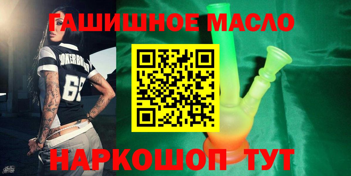 ТГК жижа  Дистиллят ТГК жижа  Вход с VPN  Прохладный 